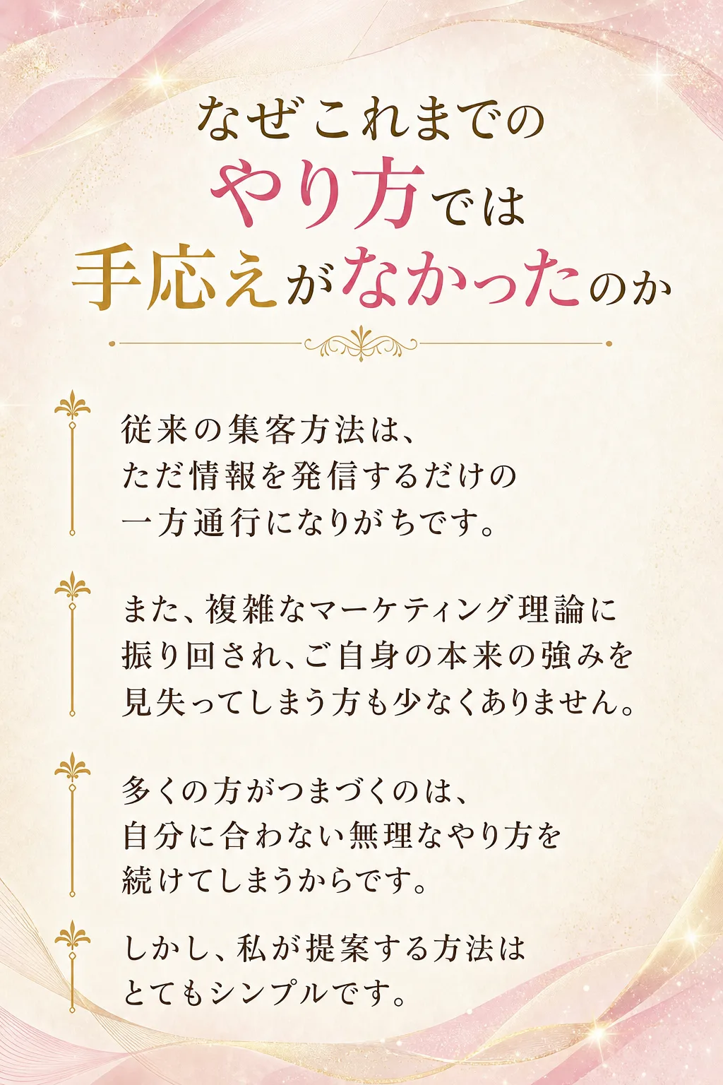 私もかつては同じ場所で立ち止まっていました 一生懸命活動しているのに、なかなか次につながらない。そんなもどかしい時期を私（全文は画像内に記載）