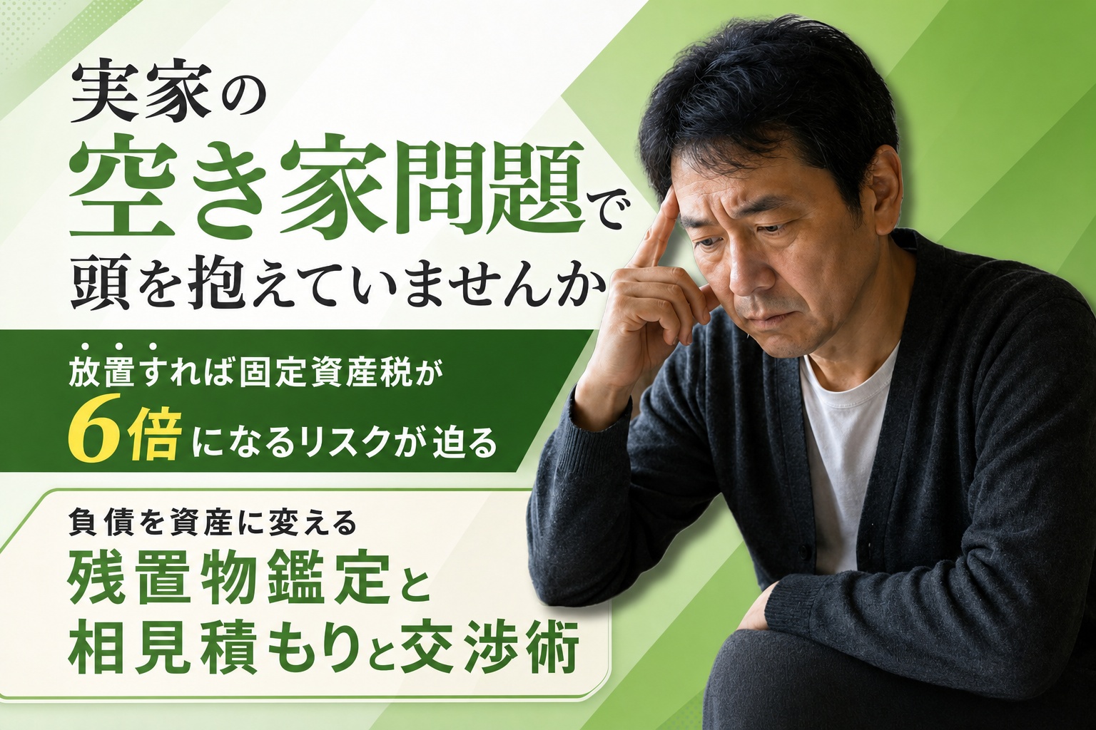 ヘッダー画像