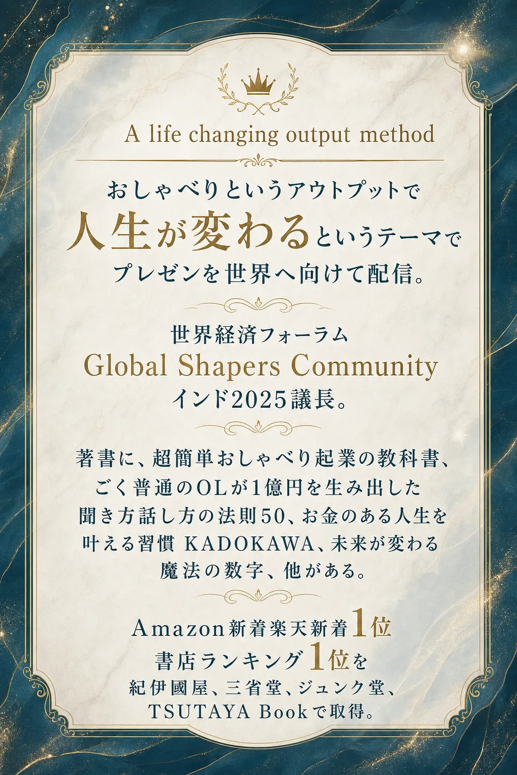 講師プロフィール AIファネル構築エンジニア 大成 信一朗 広島出身 大阪育ち 東京に移住してドバイ タイと 海外を転々（全文は画像内に記載）
