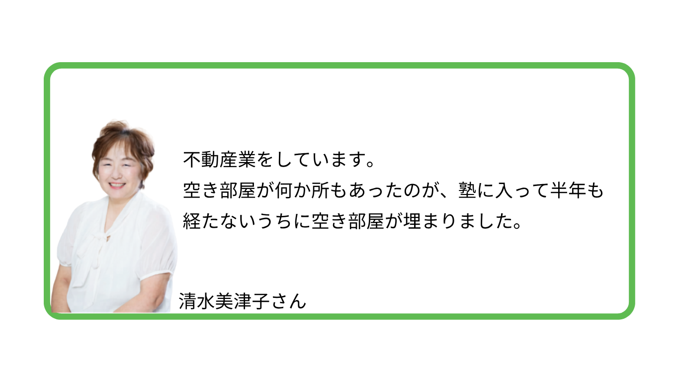 清水美津子さんの声