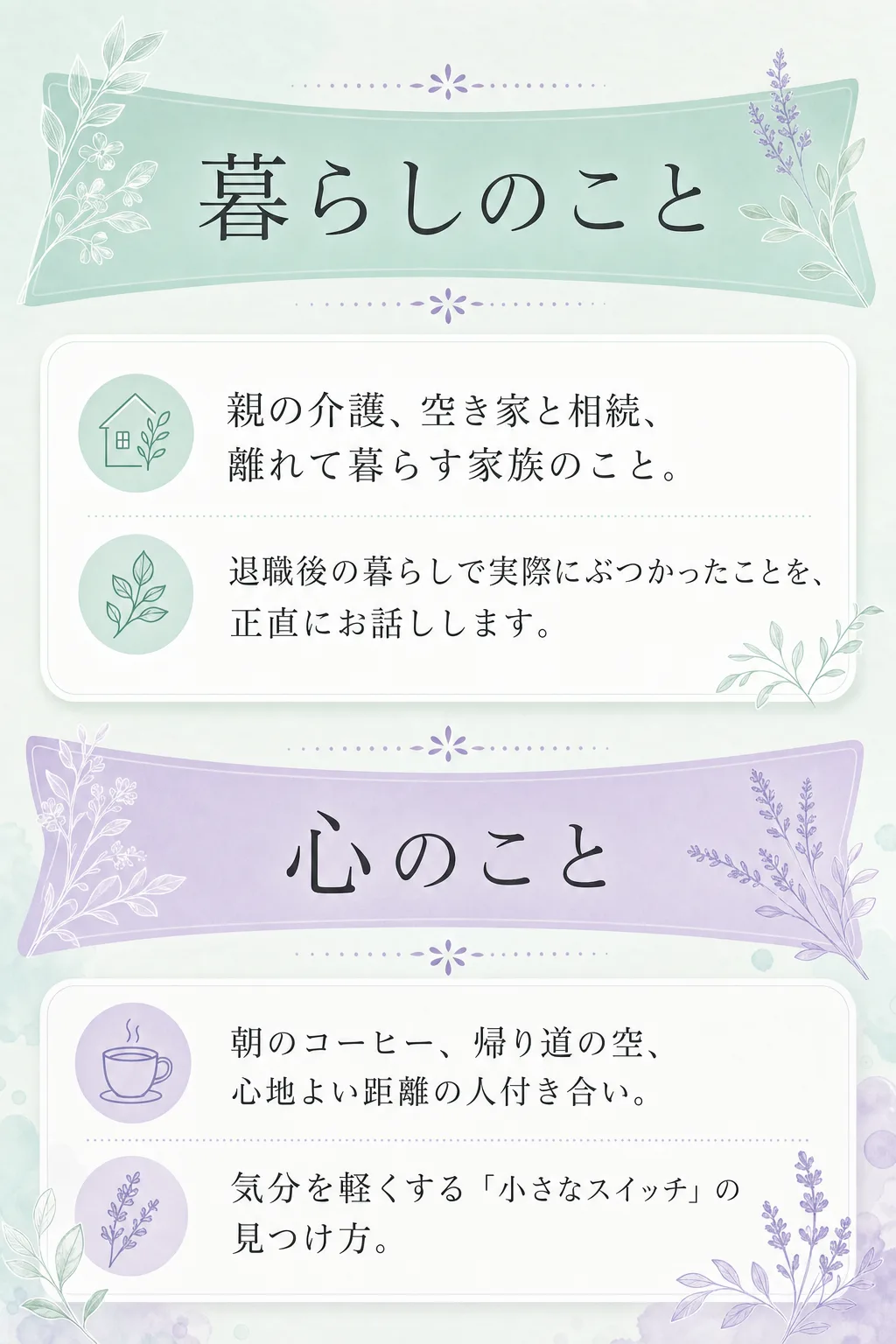 メルマガでお届けする 3つのテーマ お金のこと 一晩で300万円を失った 失敗から学んだ 「大きく負けない」ルール。 家（全文は画像内に記載）