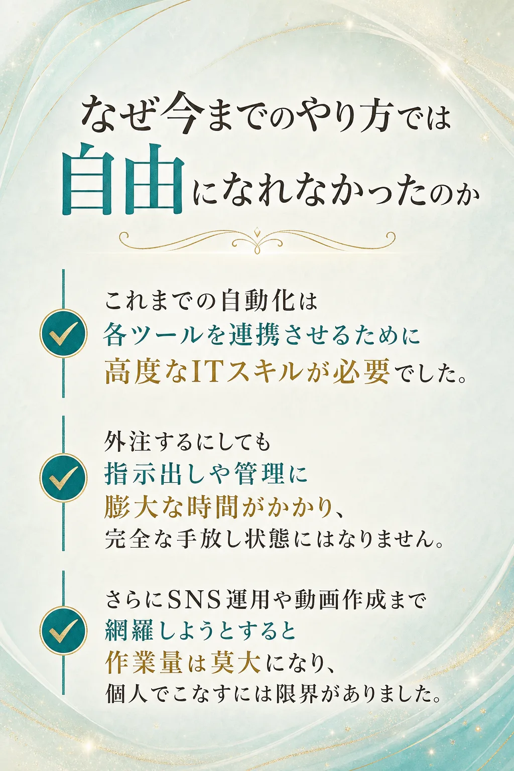 実は私も以前は同じように時間に追われていました 毎日パソコンの前に座り続けて コンテンツを作り、 SNSを更新し続ける日（全文は画像内に記載）