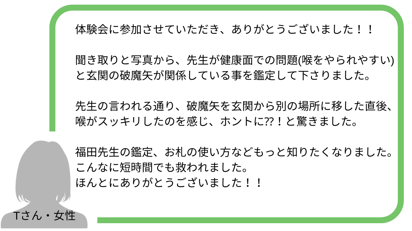Tさん・女性の声