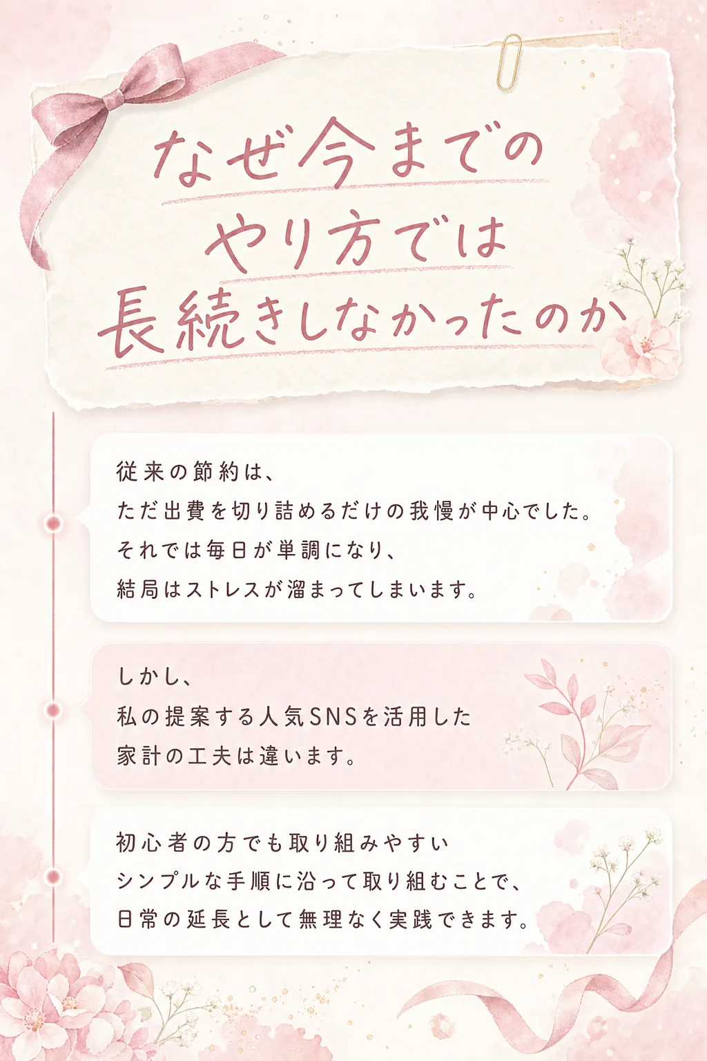 実は私もかつては同じように諦めていました 私も以前は、 素敵な場所に行く人たちの投稿を見て うらやましいと思うだけでした（全文は画像内に記載）