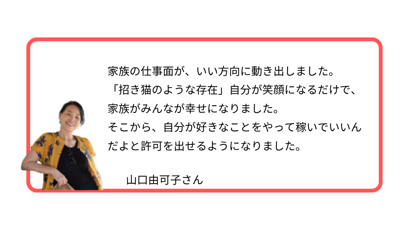 山口由可子さんの声