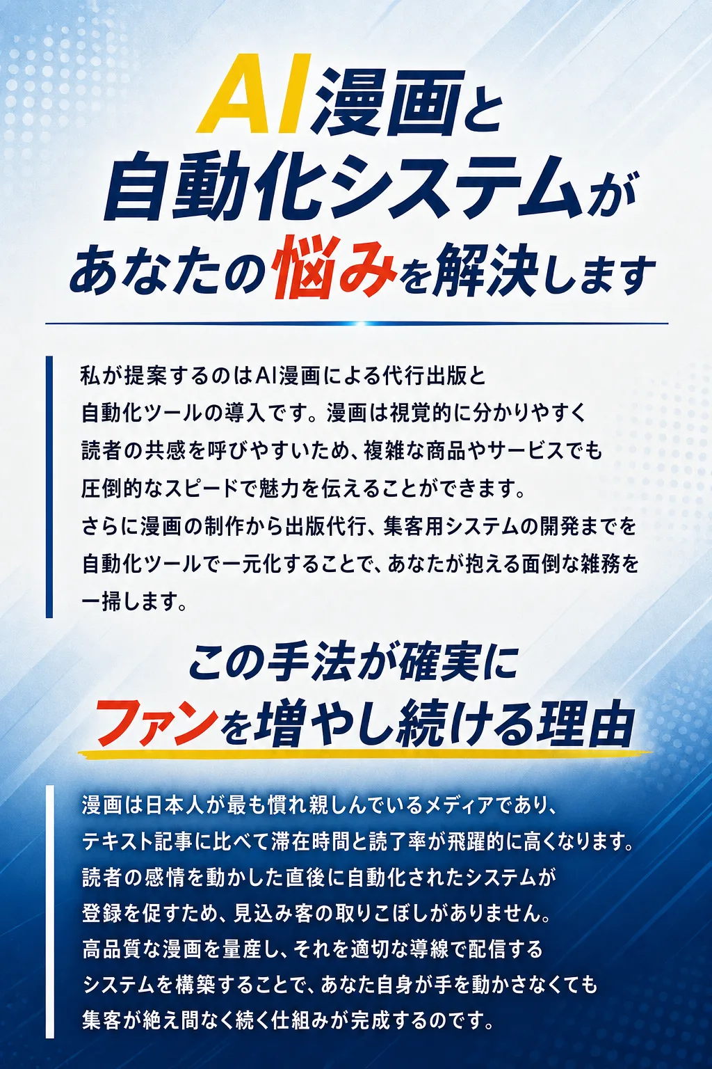 私自身もかつては同じ壁の前で立ち尽くしていました 私自身も以前は集客のために多くの時間と労力を費やしていました。しかしど（全文は画像内に記載）