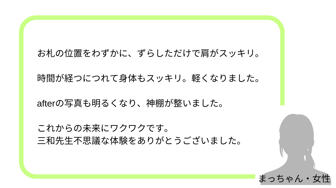 まっちゃん・女性の声