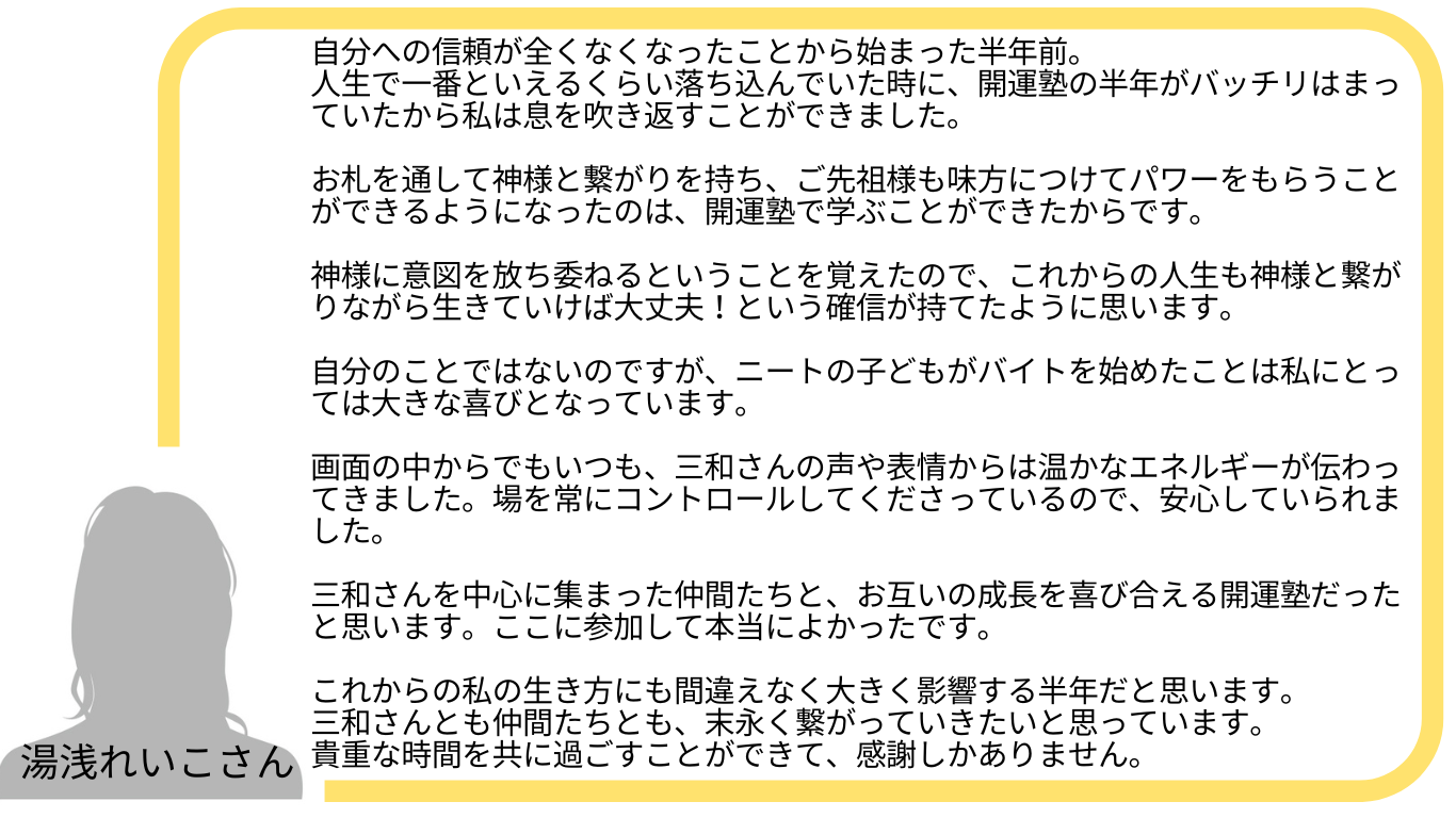 湯浅れいこさんの声