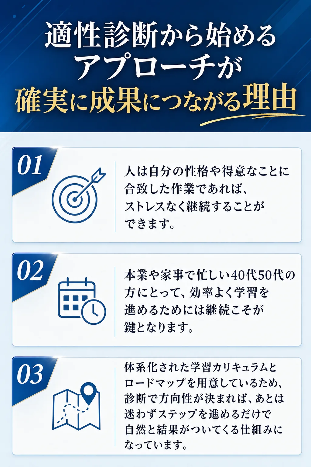 自己理解からスタートする新しいスキルの見つけ方 私が提案するのは、 スキルを学ぶ前に まず自分を知ることです。 オリジナ（全文は画像内に記載）