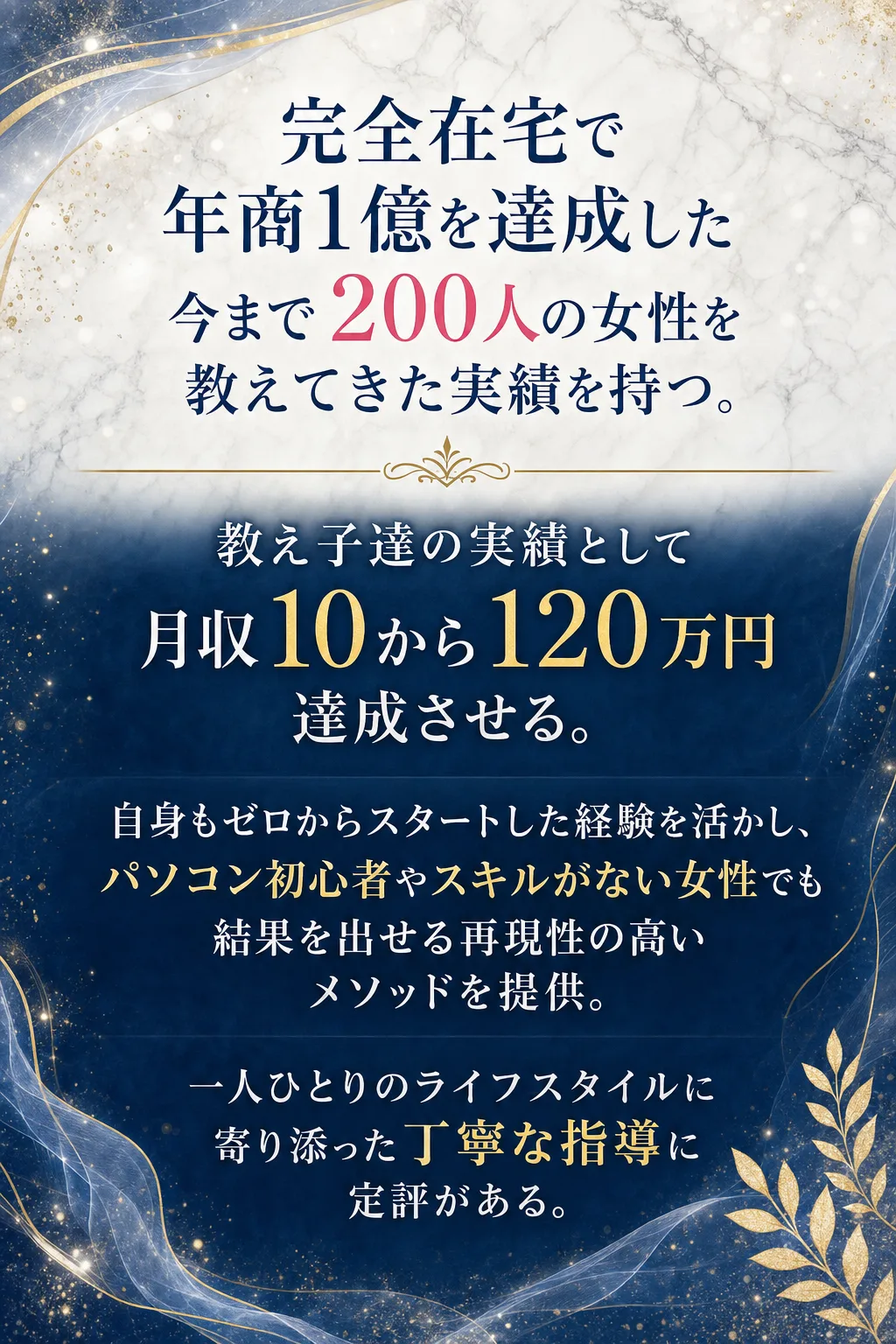 講師プロフィール Zoom副業コンサルタント 山本ゆな 完全在宅で年商1億を達成した Zoom副業コンサルタント。 今ま（全文は画像内に記載）