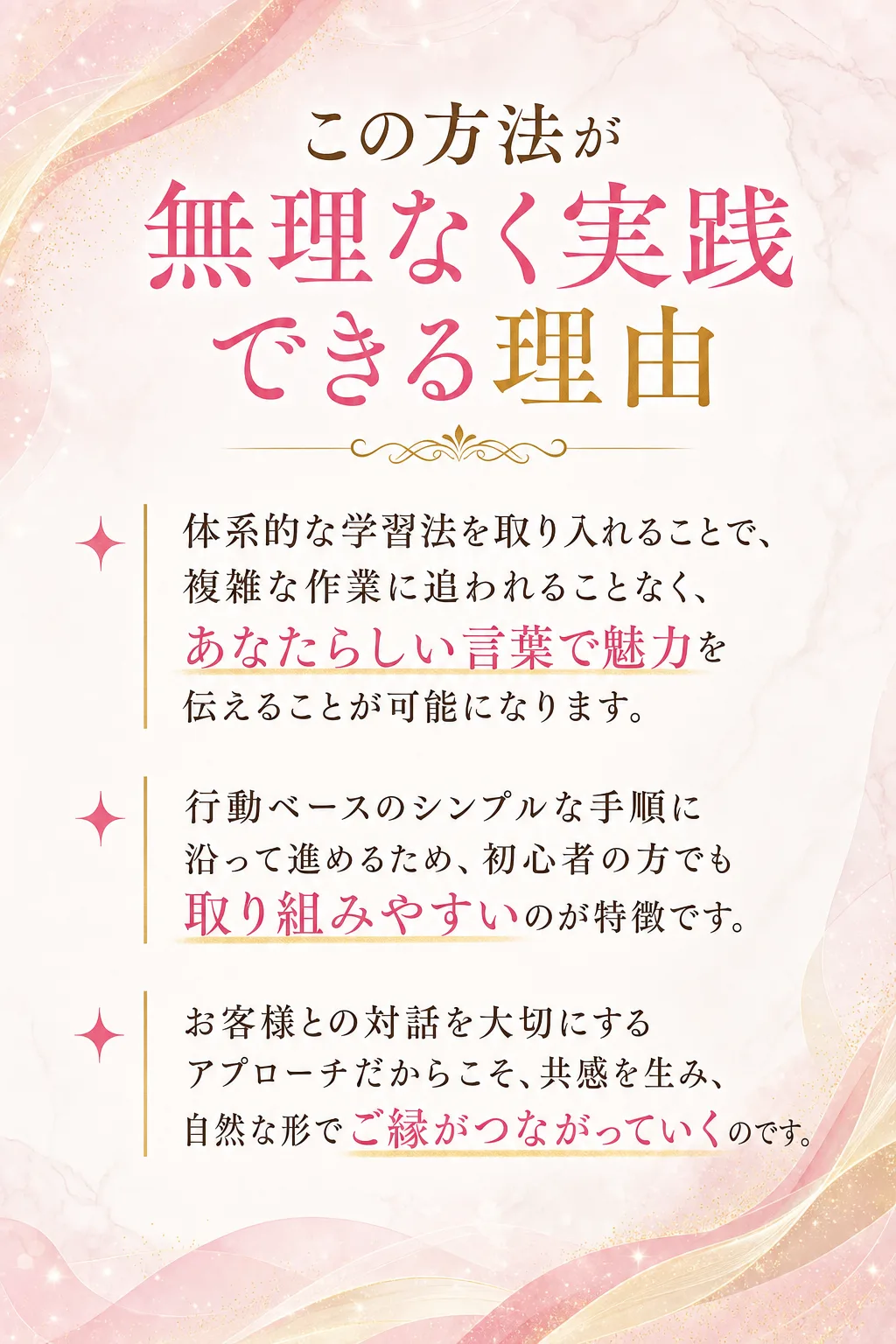 私もかつては同じ場所で立ち止まっていました 一生懸命活動しているのに、なかなか次につながらない。そんなもどかしい時期を私（全文は画像内に記載）