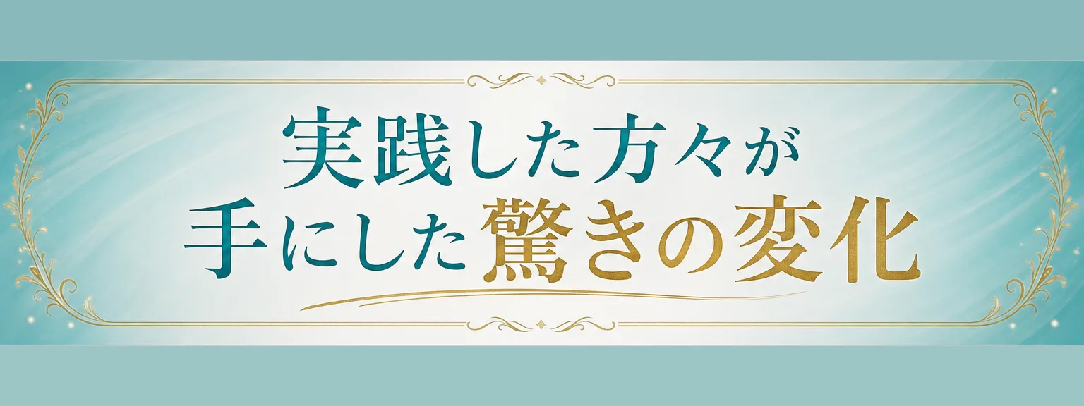 講師プロフィール: 実践した方々が手にした驚きの変化 鈴木恵美さん 43歳 ビジネスコンサルタント これまで毎日のブログとSNS更新に 3時（全文は画像内に記載）