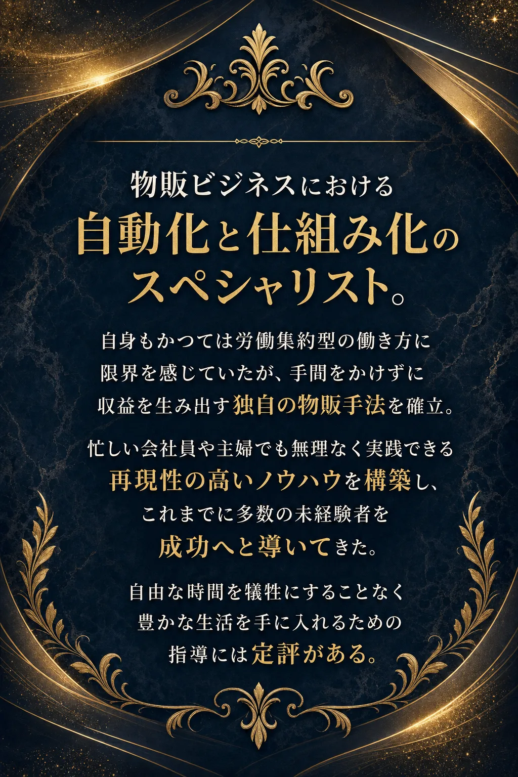 講師プロフィール 公認会計士／「お金×時間のパズル理論」開発者 平林元之 公認会計士として長年数多くの企業の財務や個人の（全文は画像内に記載）