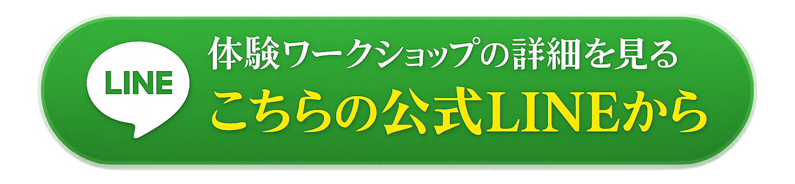体験ワークショップの詳細を見る